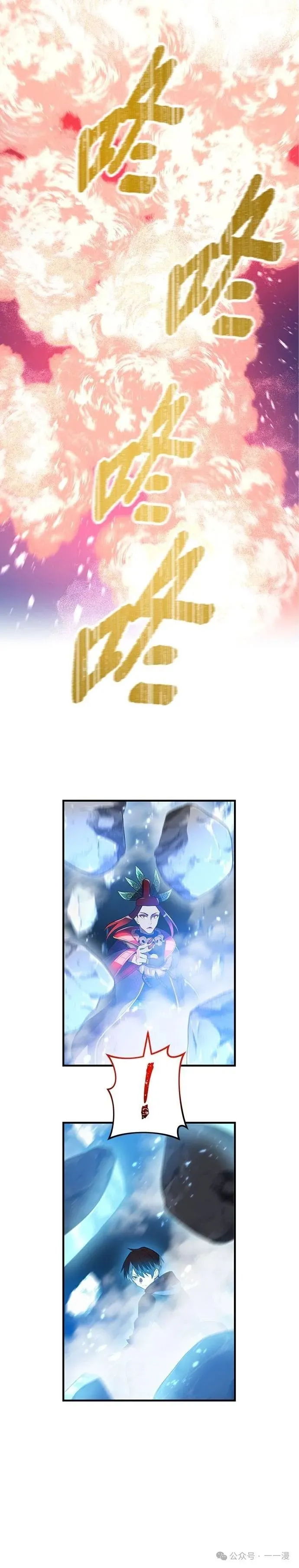 第16集 第18页