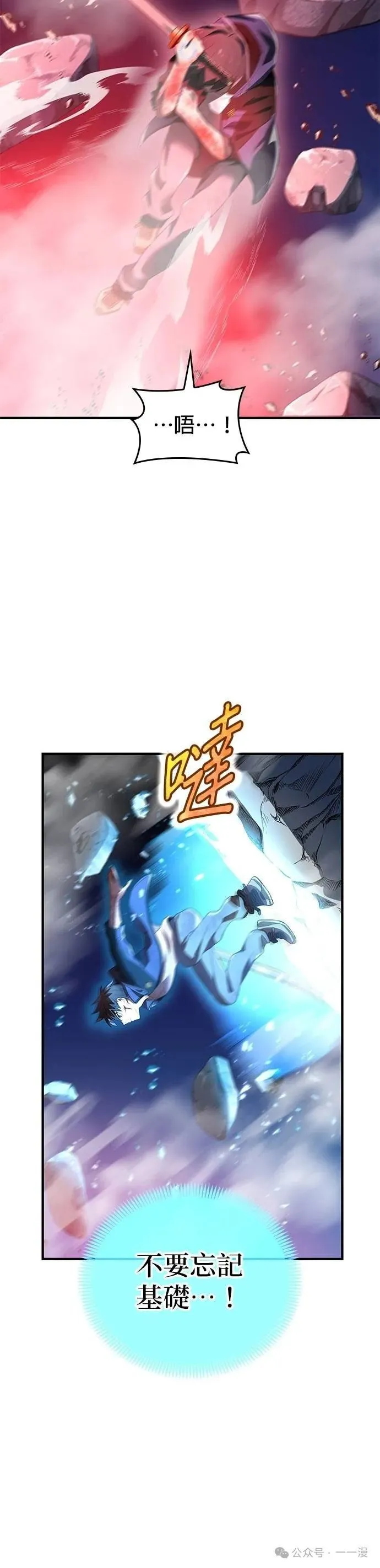 第16集 第25页