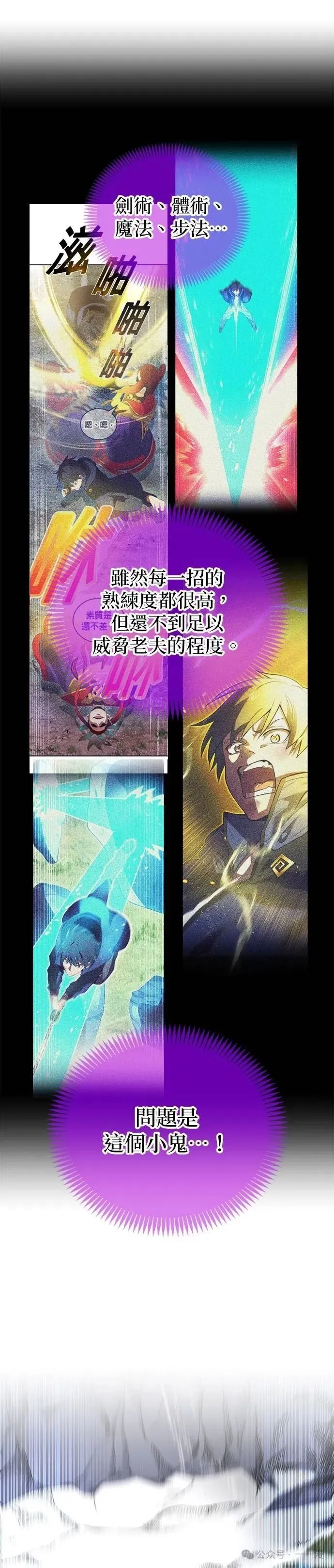 第16集 第29页