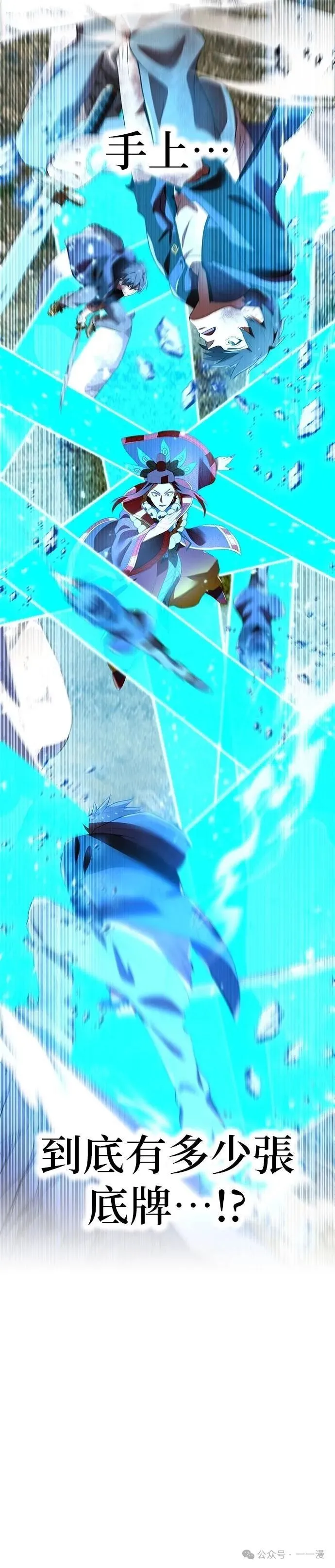 第16集 第30页