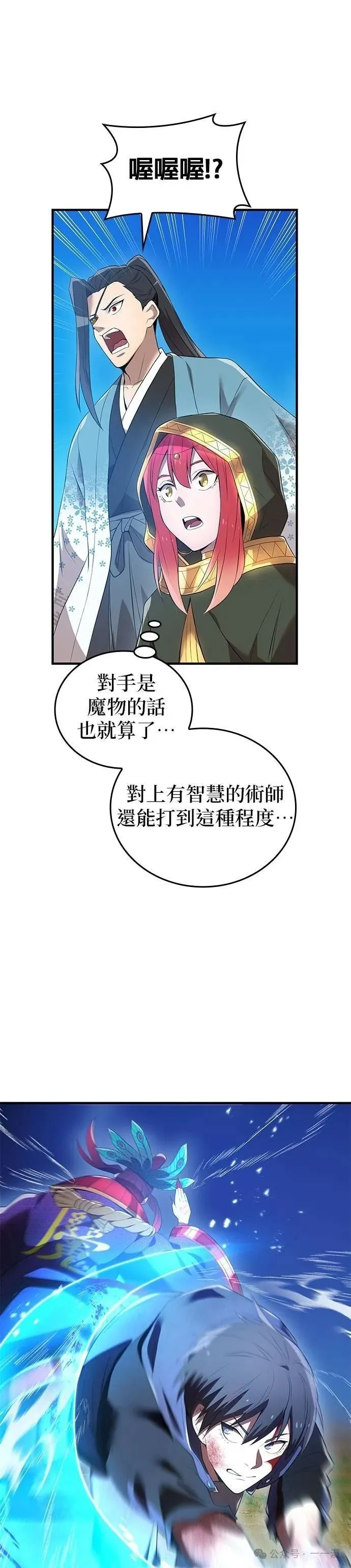 第16集 第31页