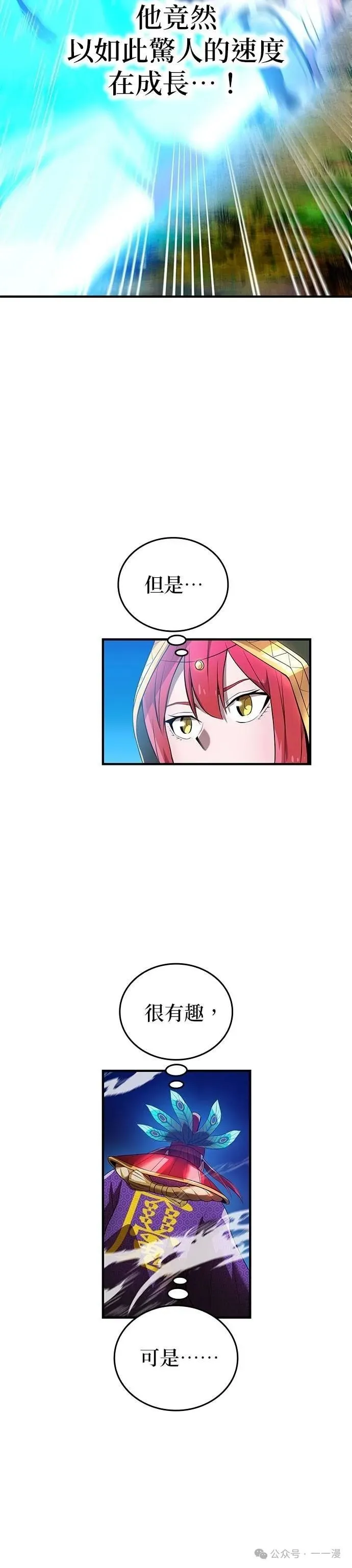 第16集 第32页