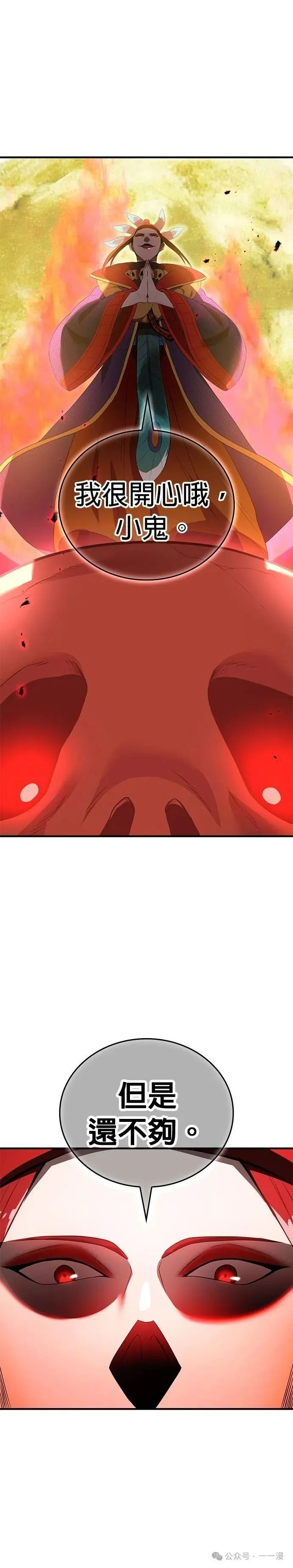 第16集 第38页
