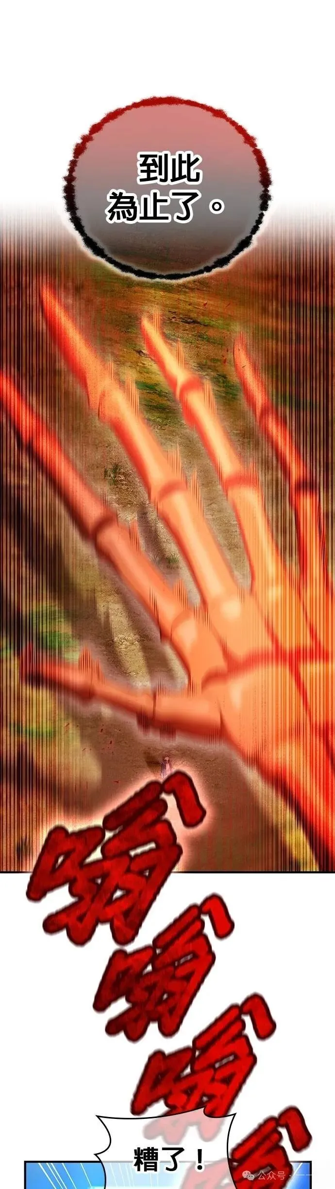 第16集 第39页