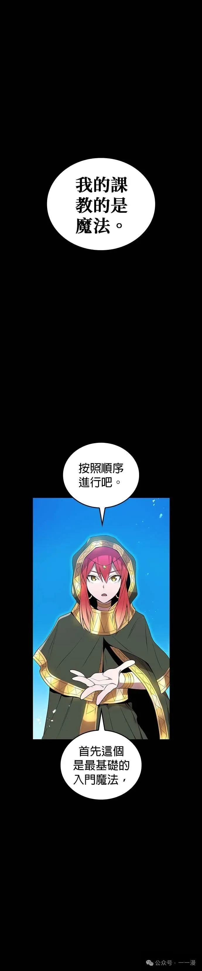 第16集 第43页