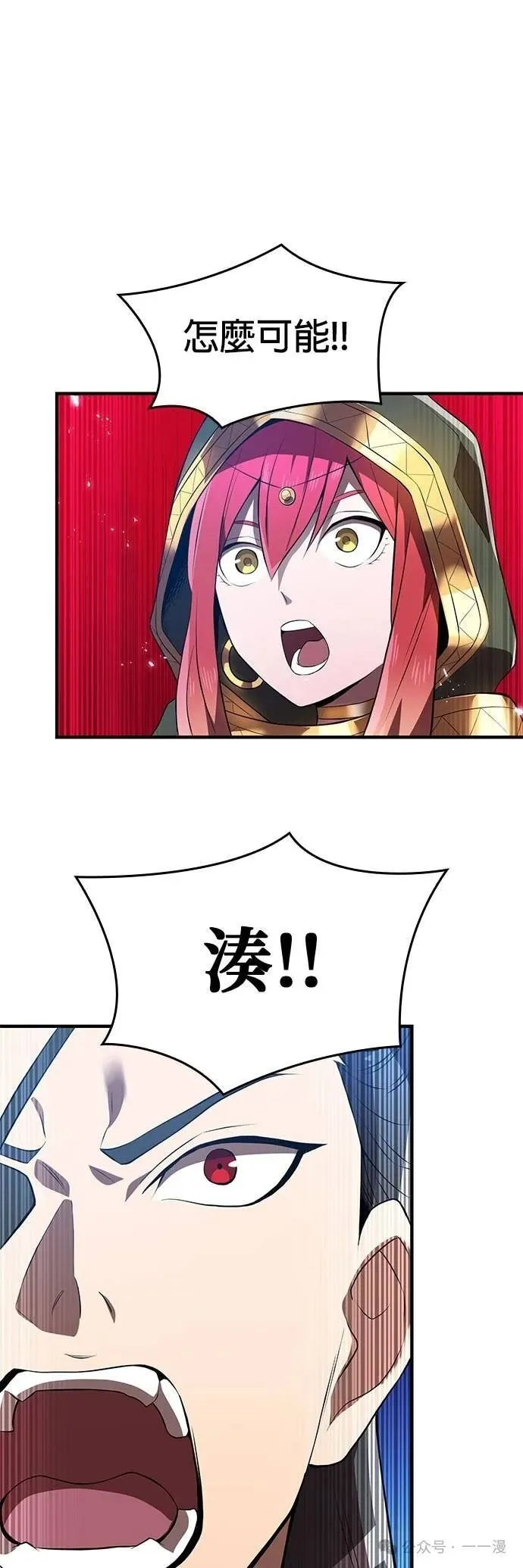 第16集 第49页