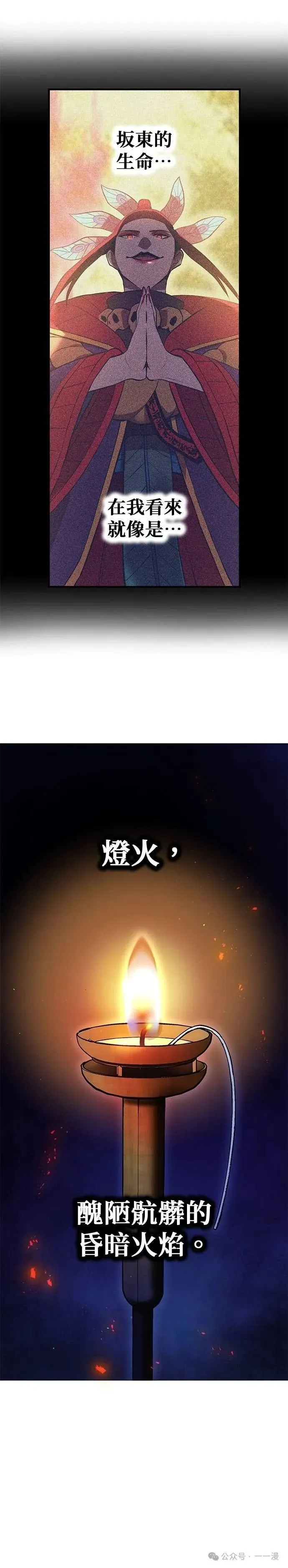 第17集 第4页