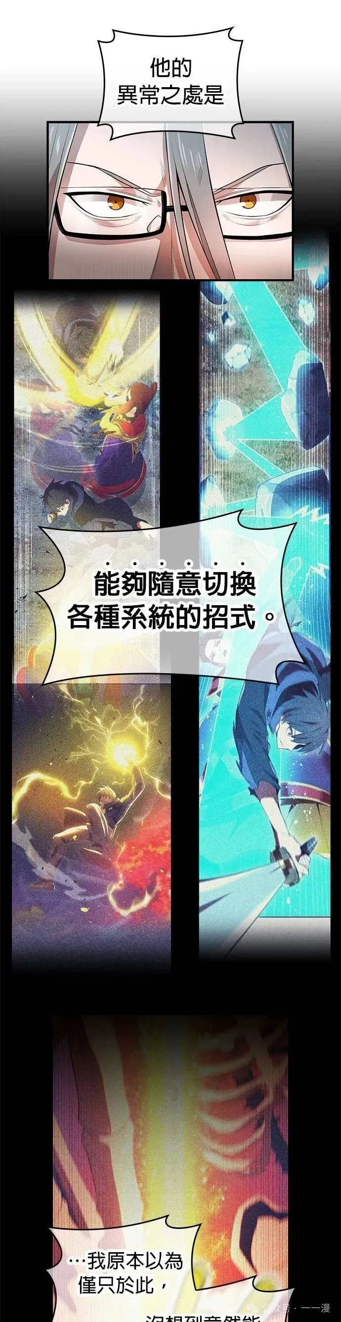 第17集 第13页