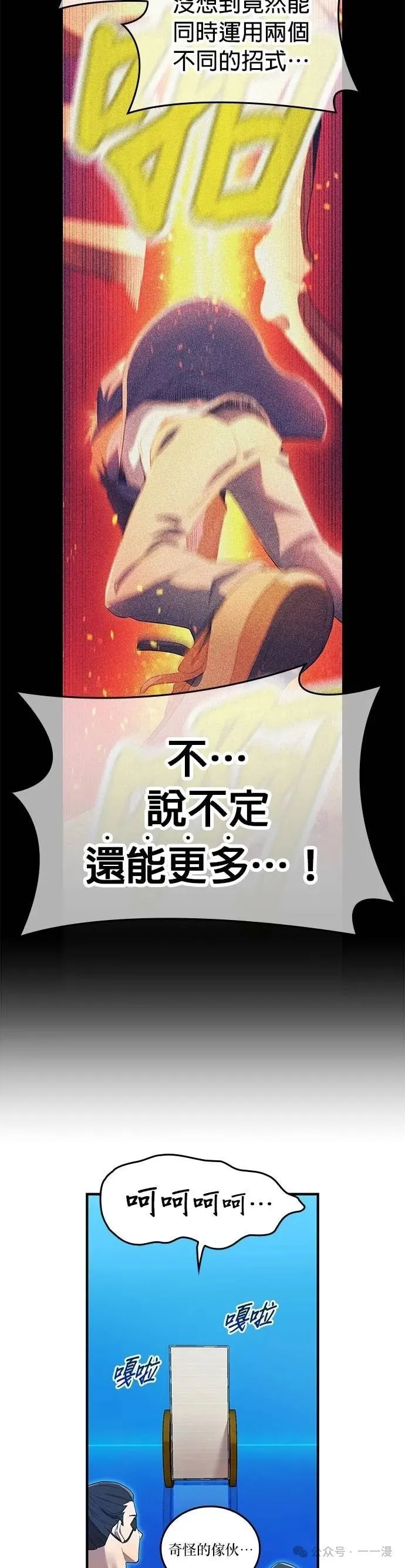 第17集 第14页