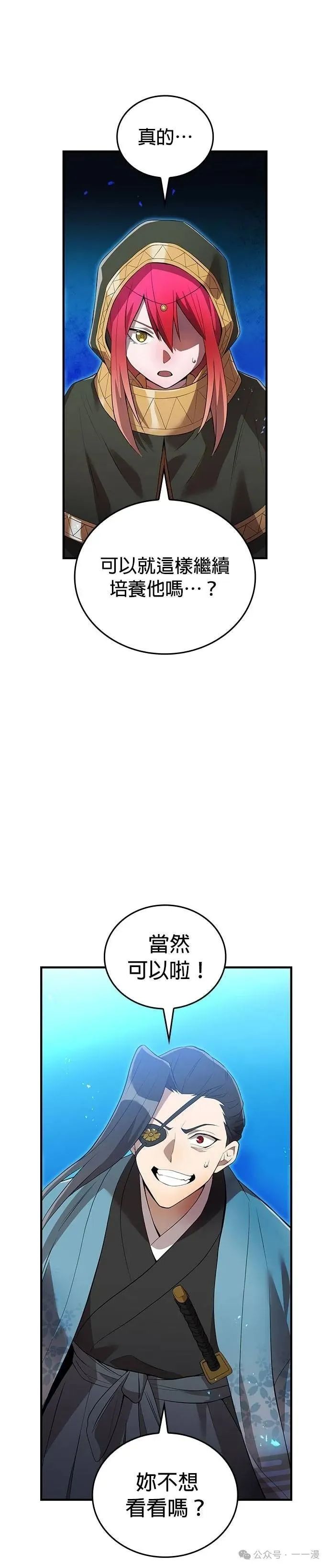 第17集 第16页