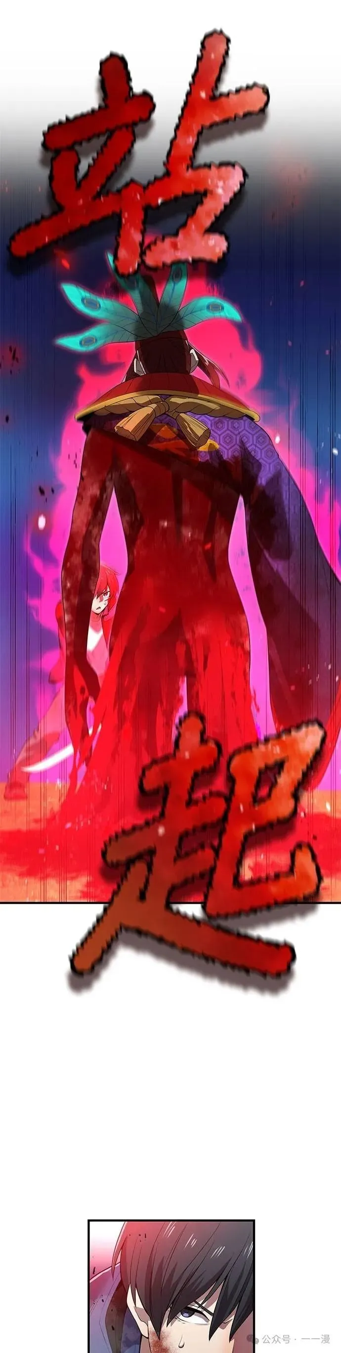第17集 第19页