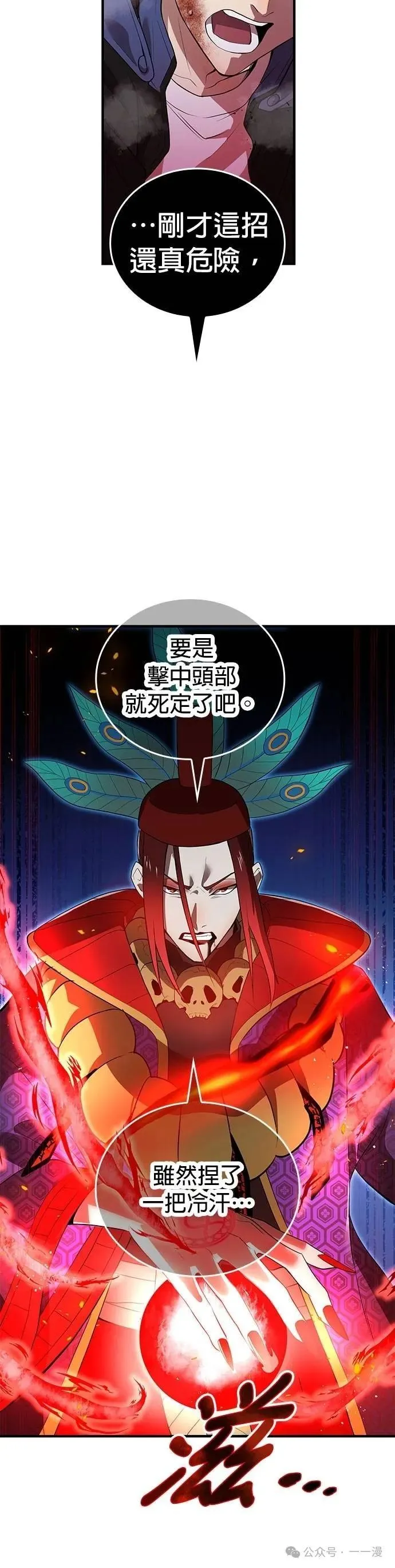 第17集 第20页