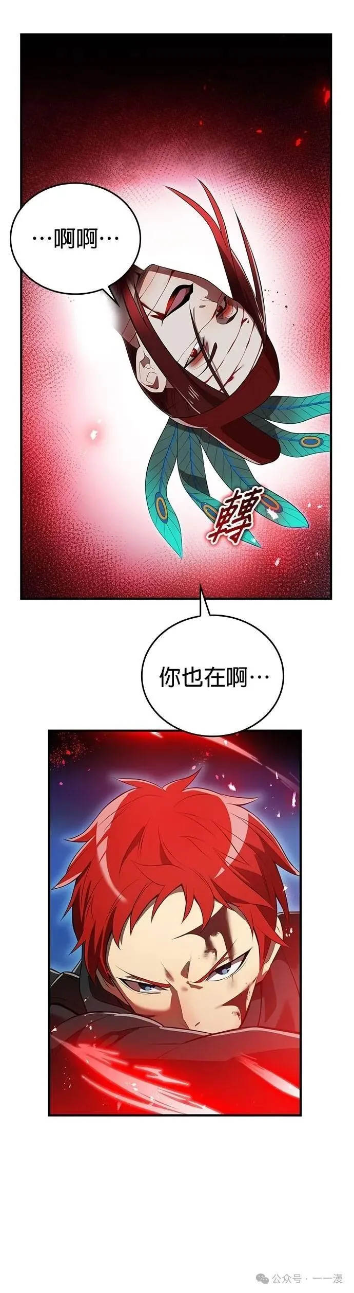 第17集 第23页