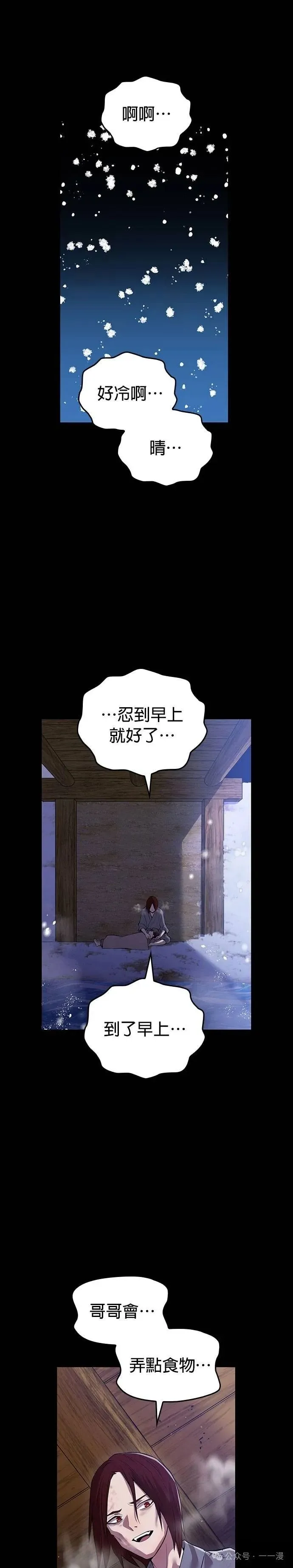 第17集 第28页