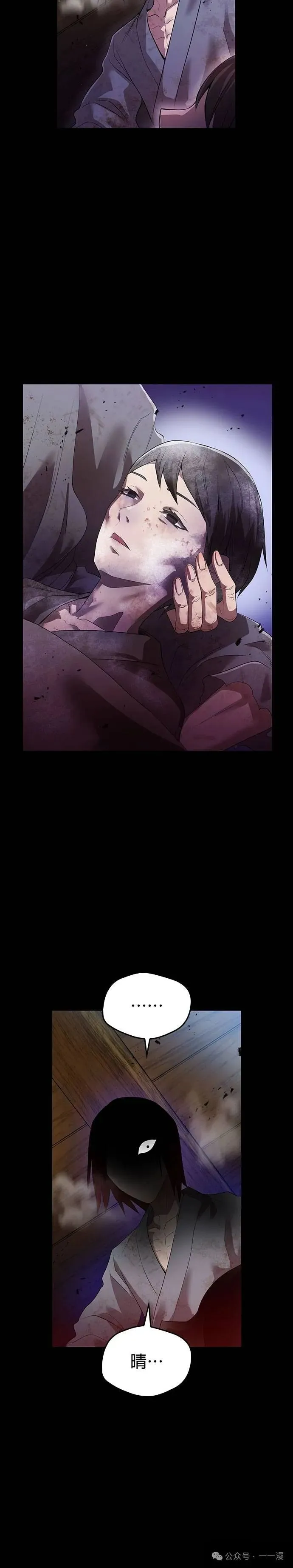 第17集 第29页