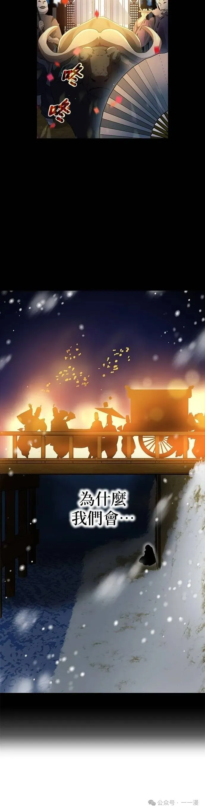 第17集 第31页