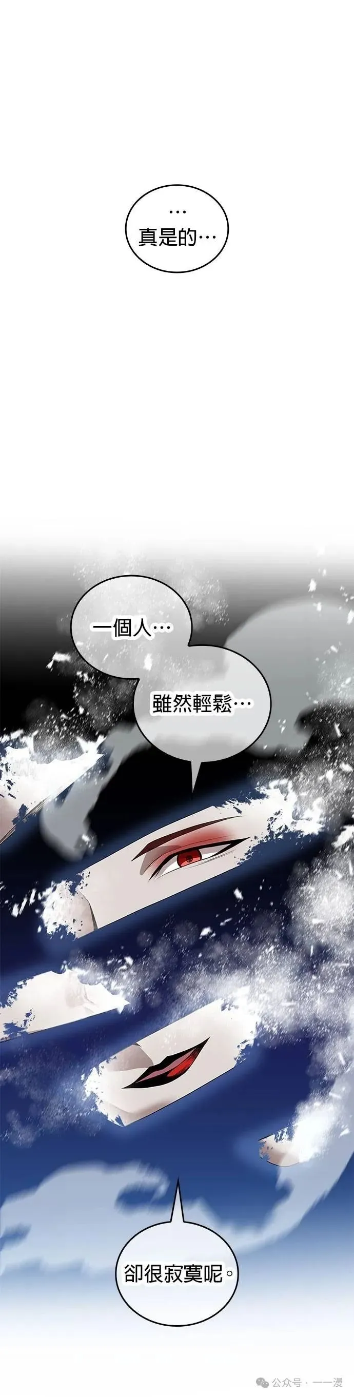 第17集 第32页