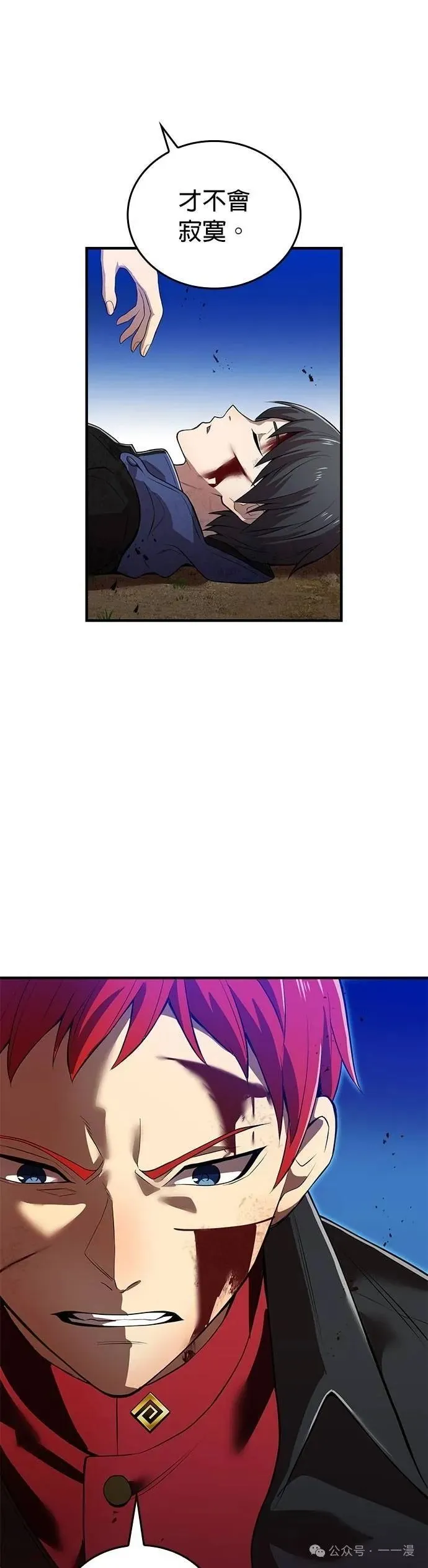 第17集 第34页