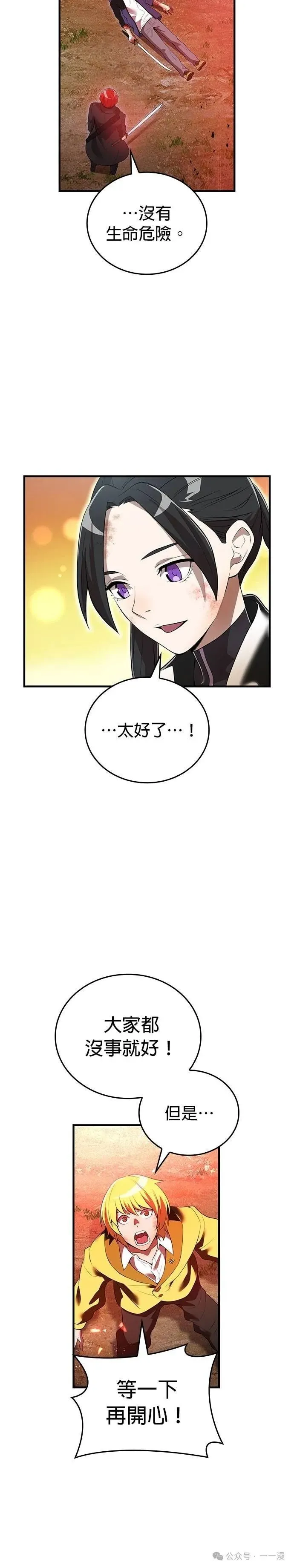 第17集 第37页