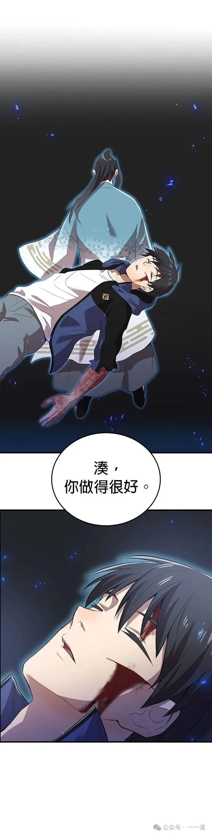 第17集 第44页