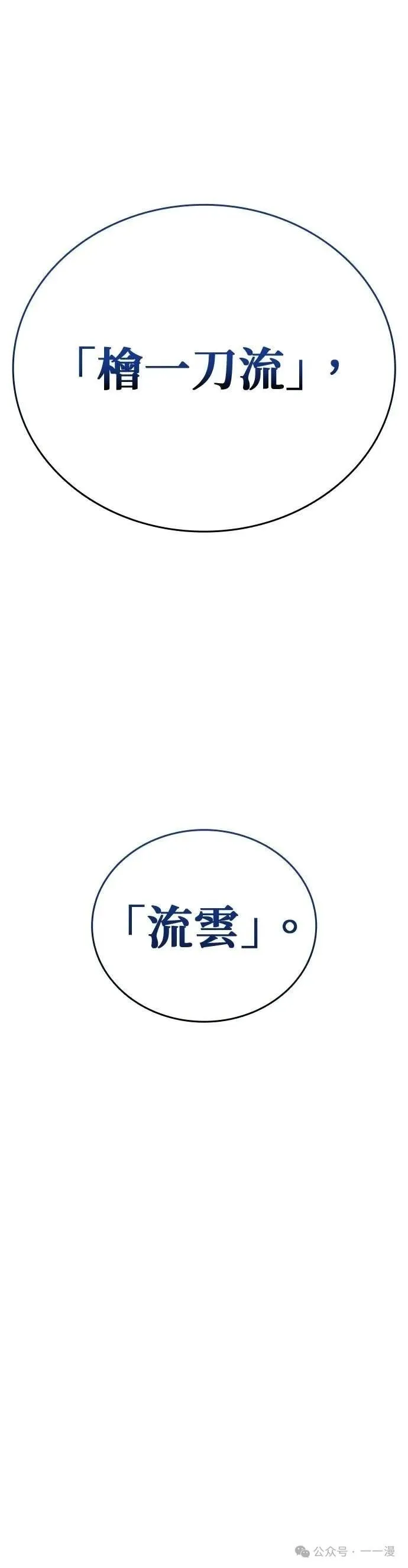 第17集 第48页
