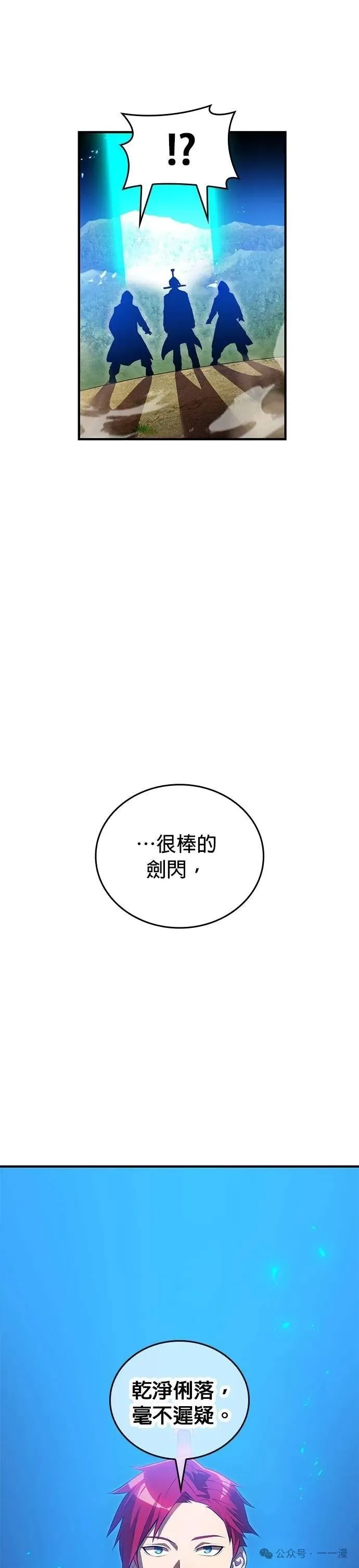 第17集 第53页