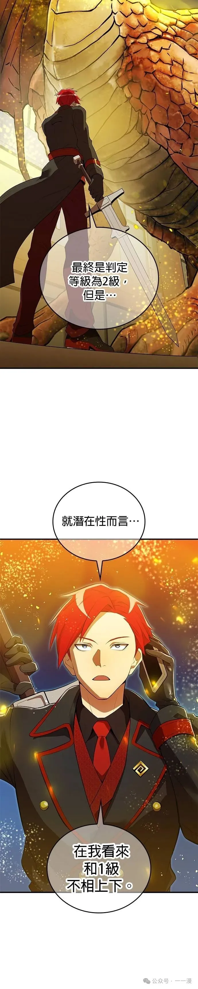 第18集 第2页