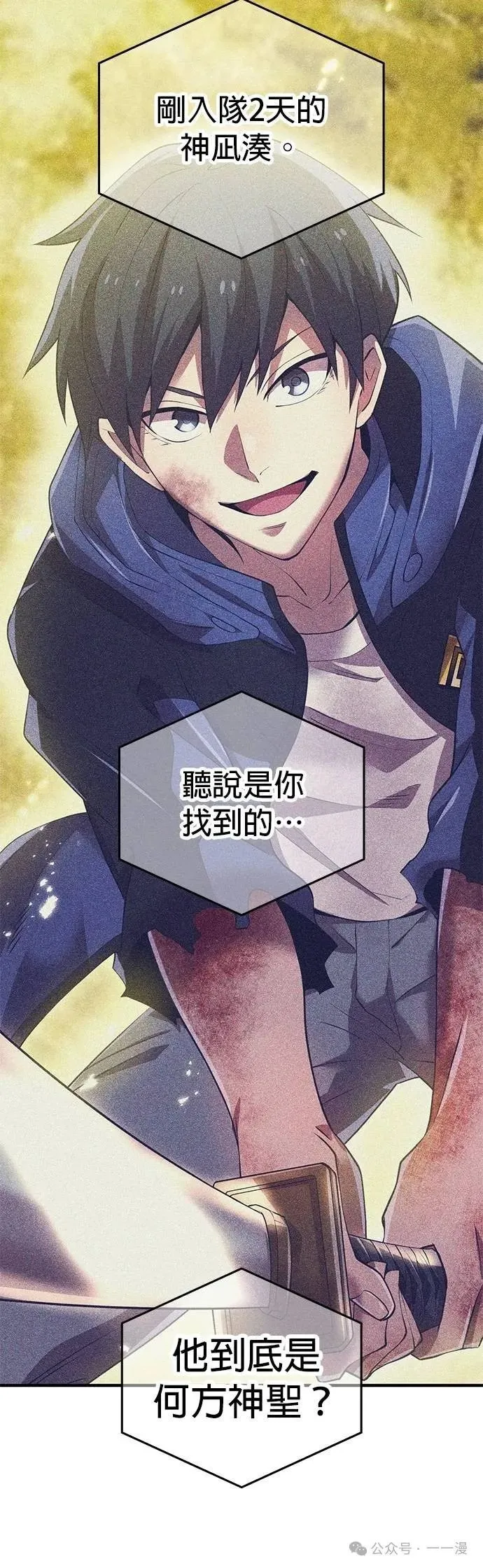 第18集 第5页