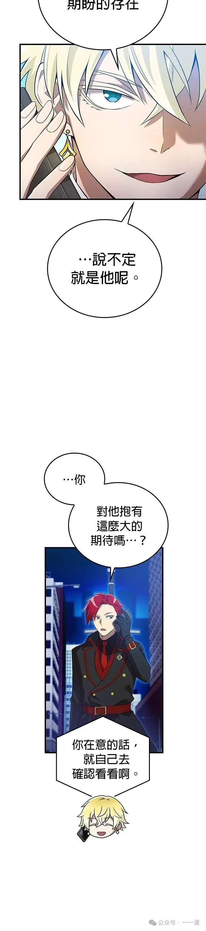 第18集 第7页