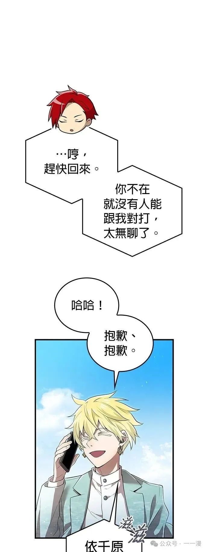 第18集 第8页
