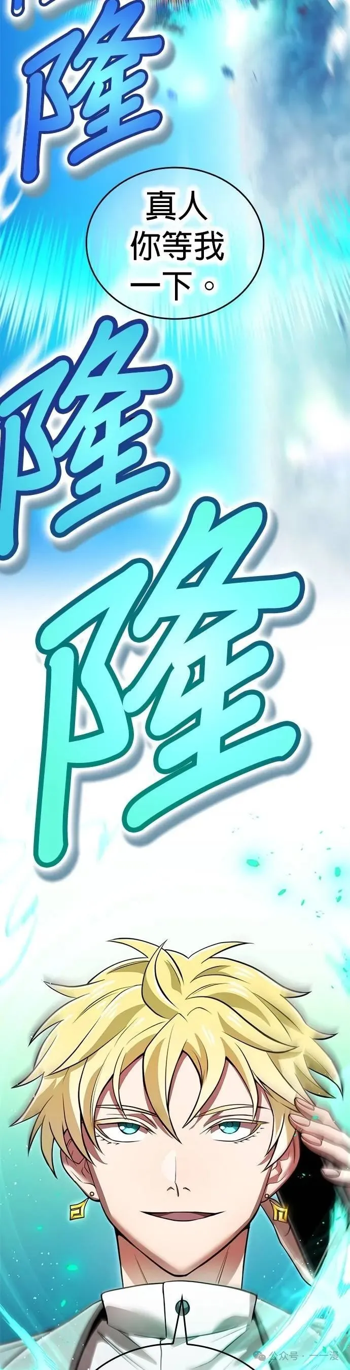 第18集 第13页