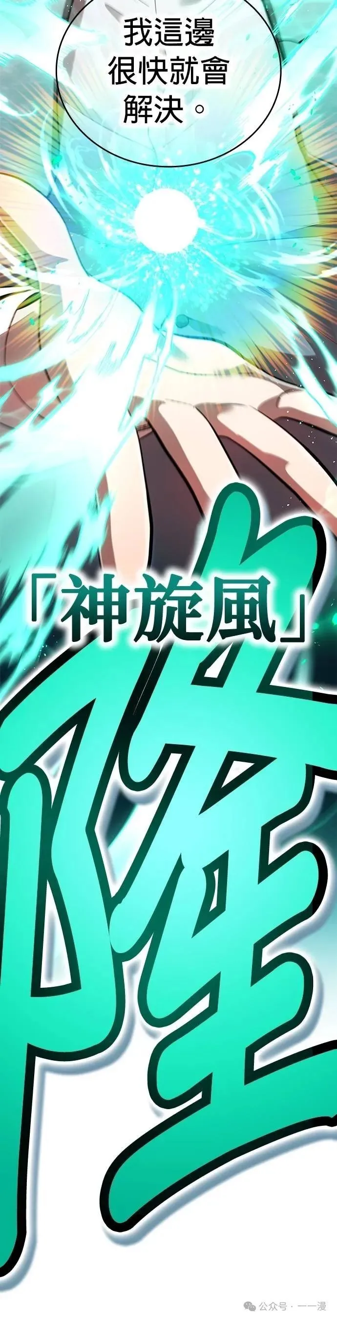 第18集 第14页