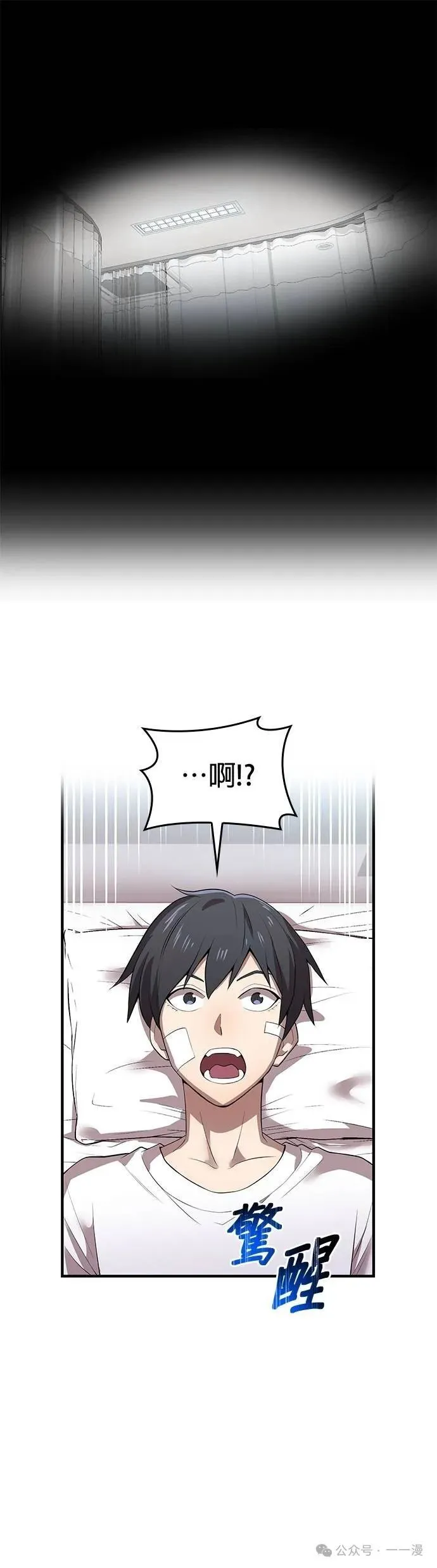第18集 第16页
