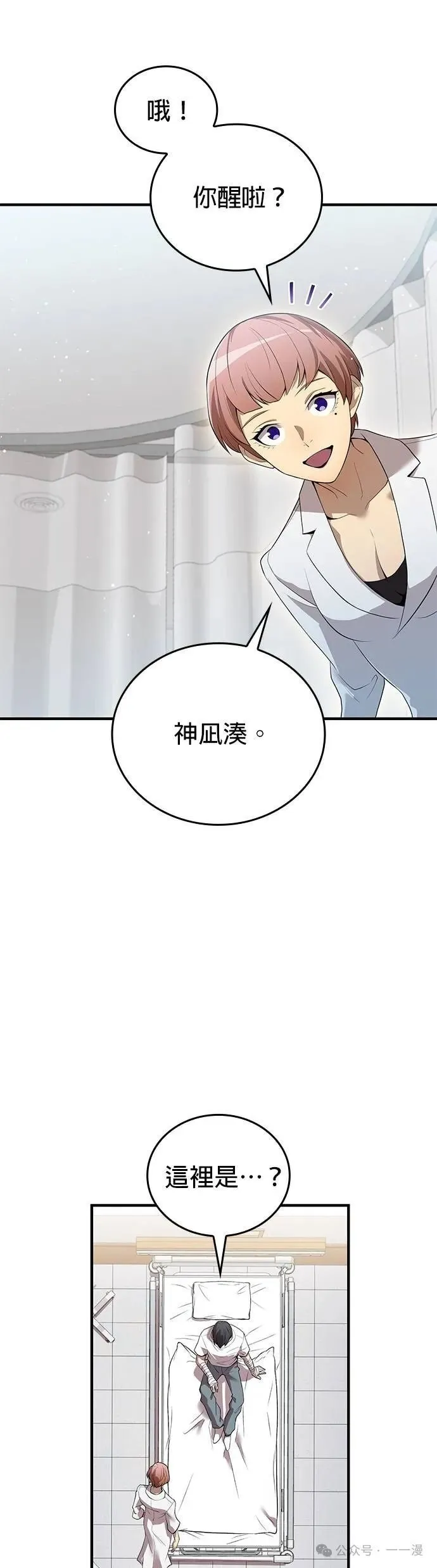 第18集 第17页