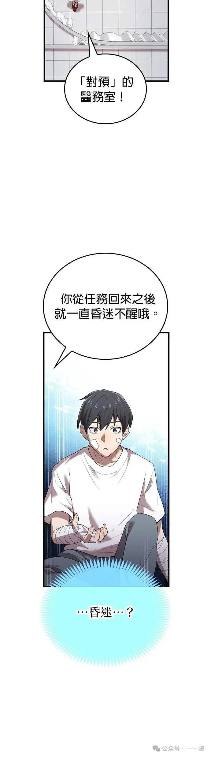 第18集 第18页