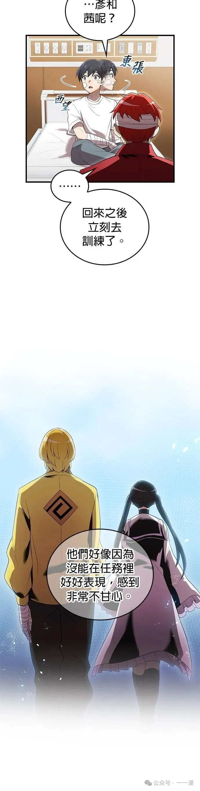 第18集 第21页