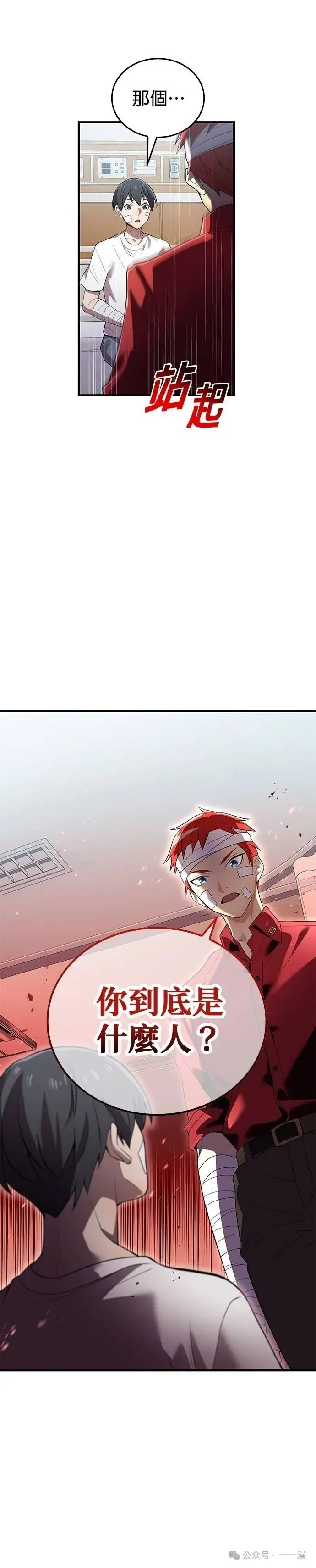 第18集 第23页