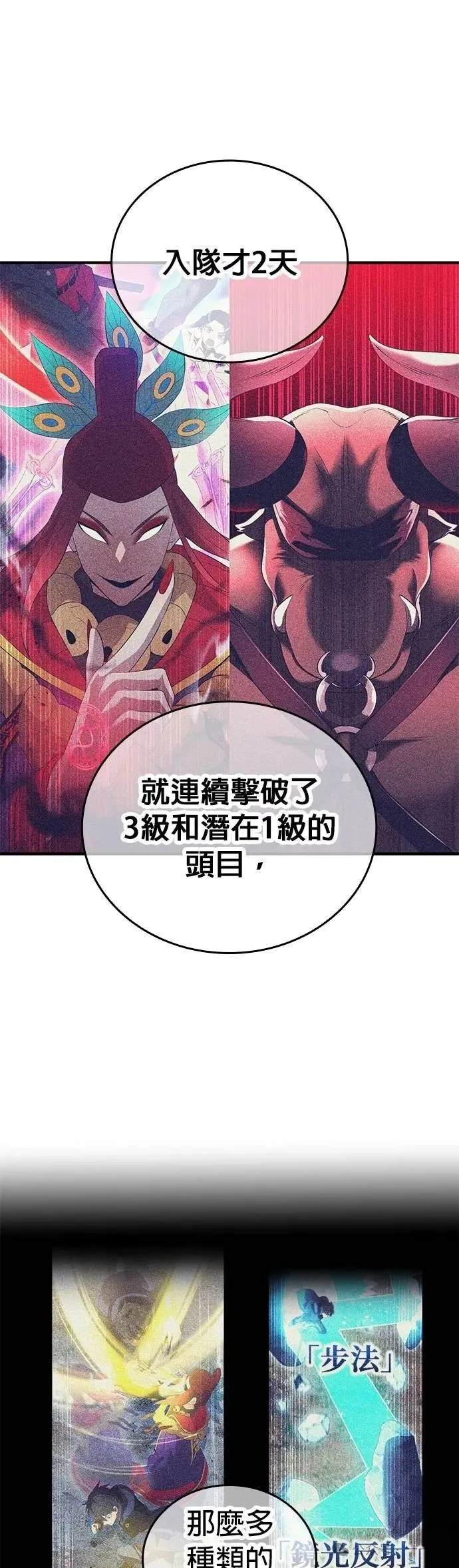 第18集 第24页