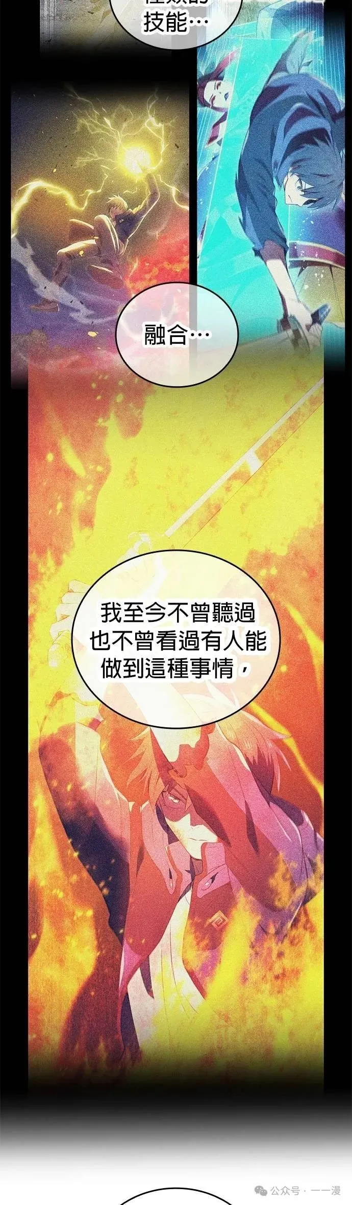 第18集 第25页