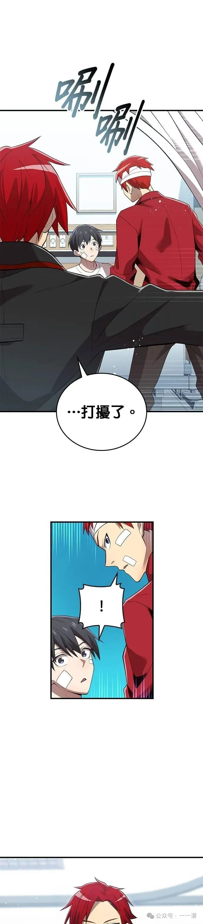 第18集 第27页