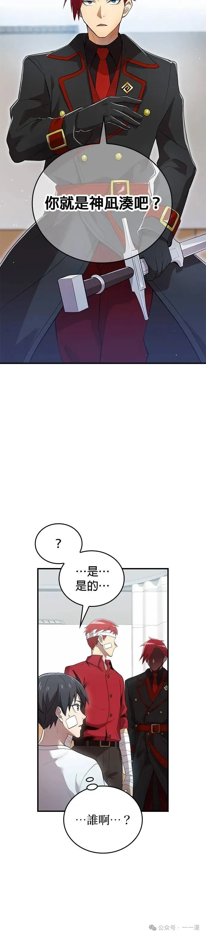 第18集 第28页