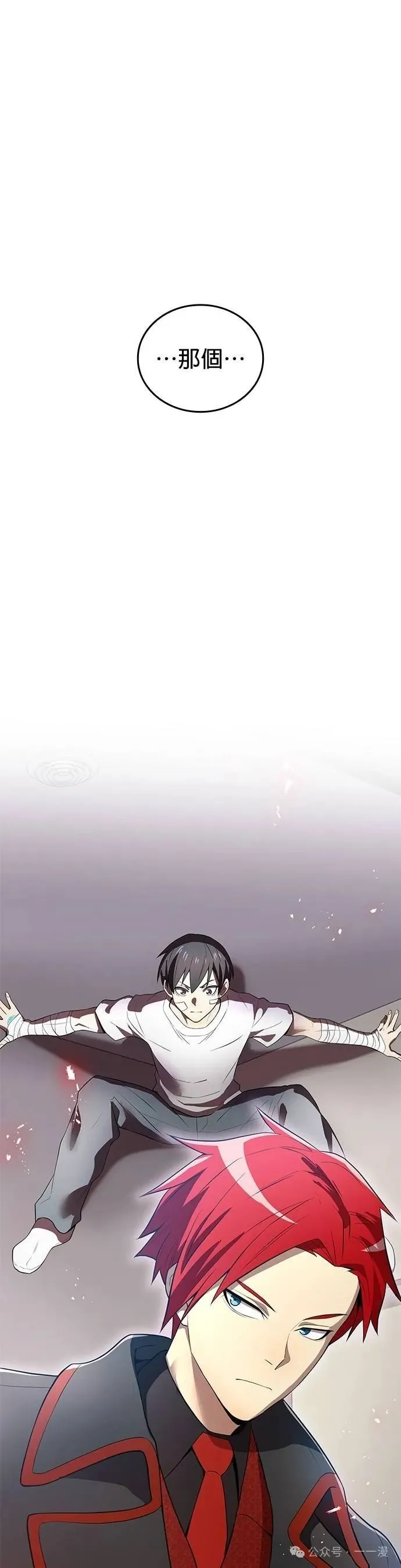 第18集 第33页