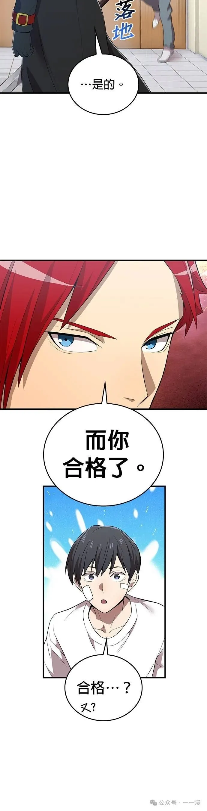 第18集 第35页