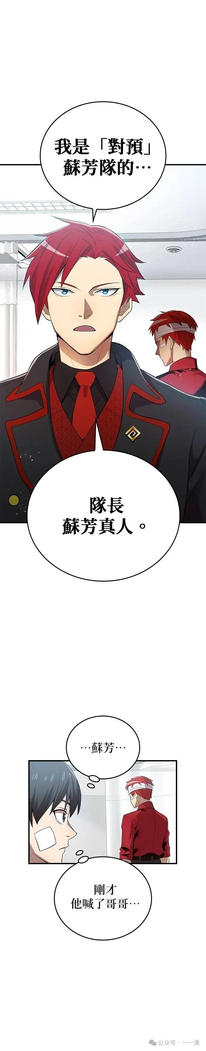 第18集 第36页