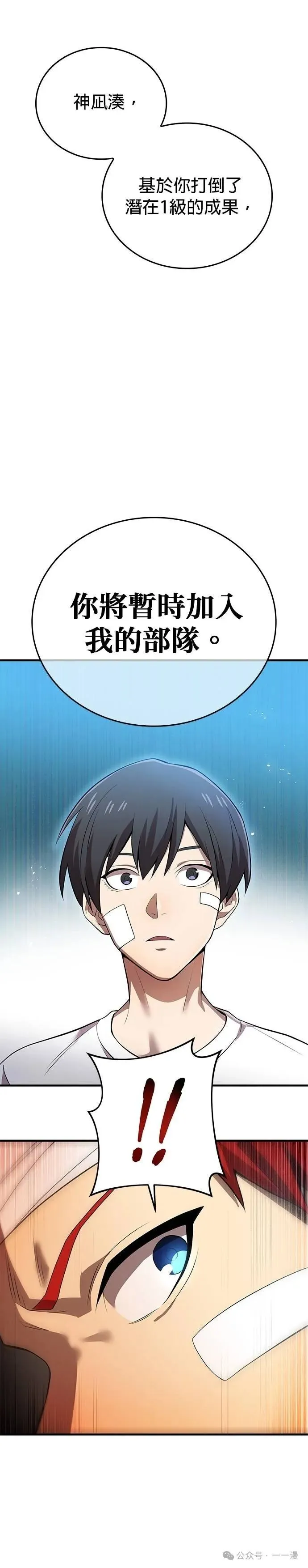 第18集 第37页