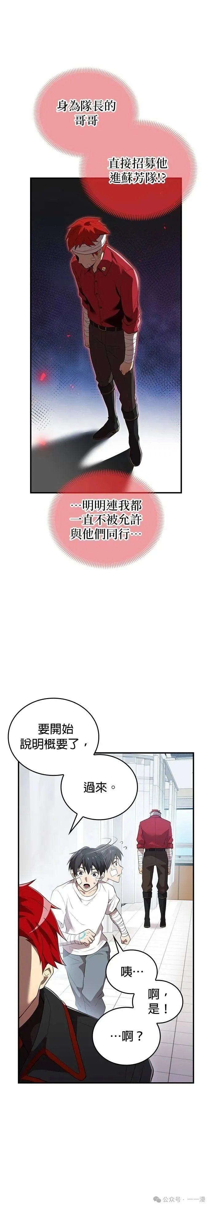 第18集 第38页