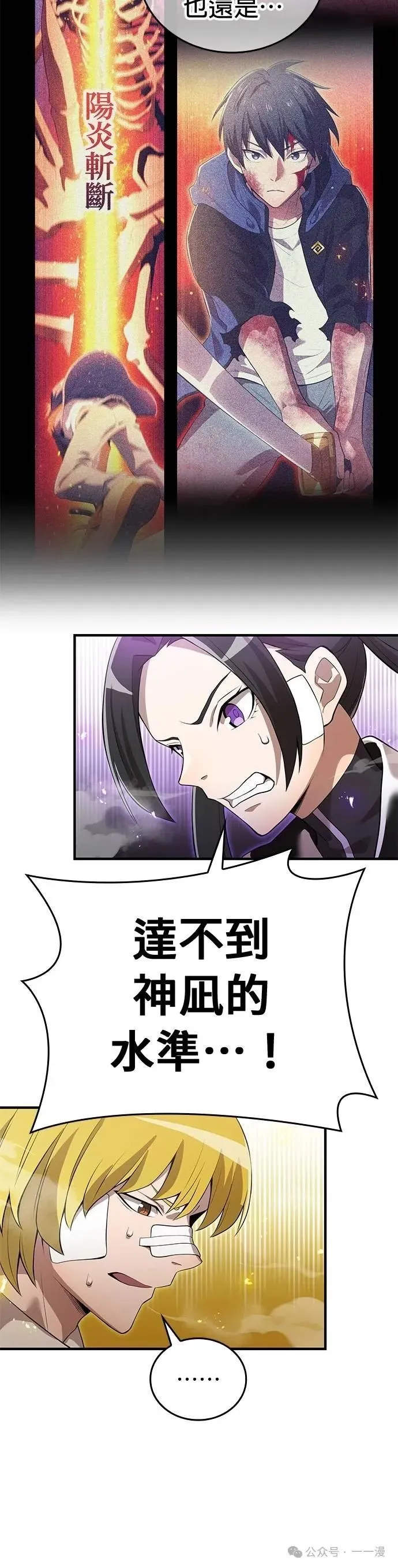 第18集 第43页