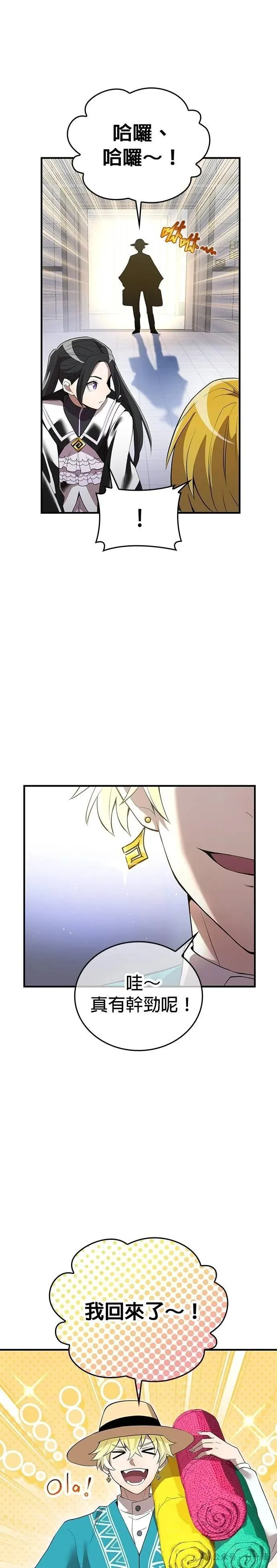 第18集 第44页