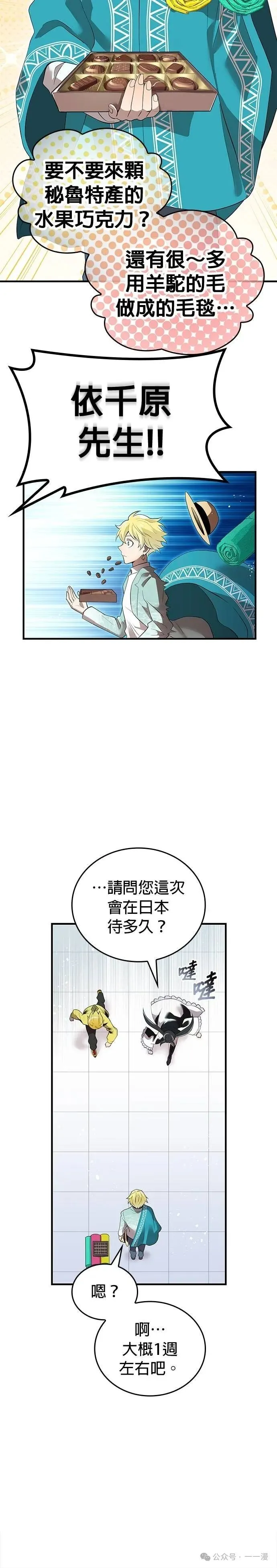第18集 第45页
