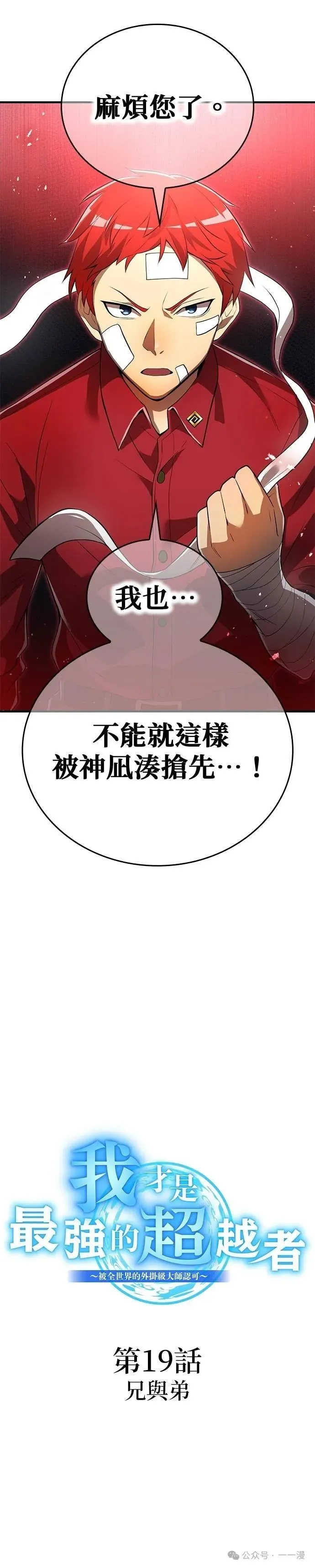 第19集 第1页